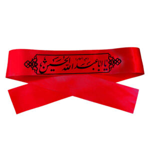 伊斯兰什叶派头带 – Ya Aba Abdillah Al-Hussain 02（20个）