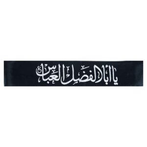 伊斯兰什叶派头带 – Ya Abalfazl Al-Abbas 03（20个）
