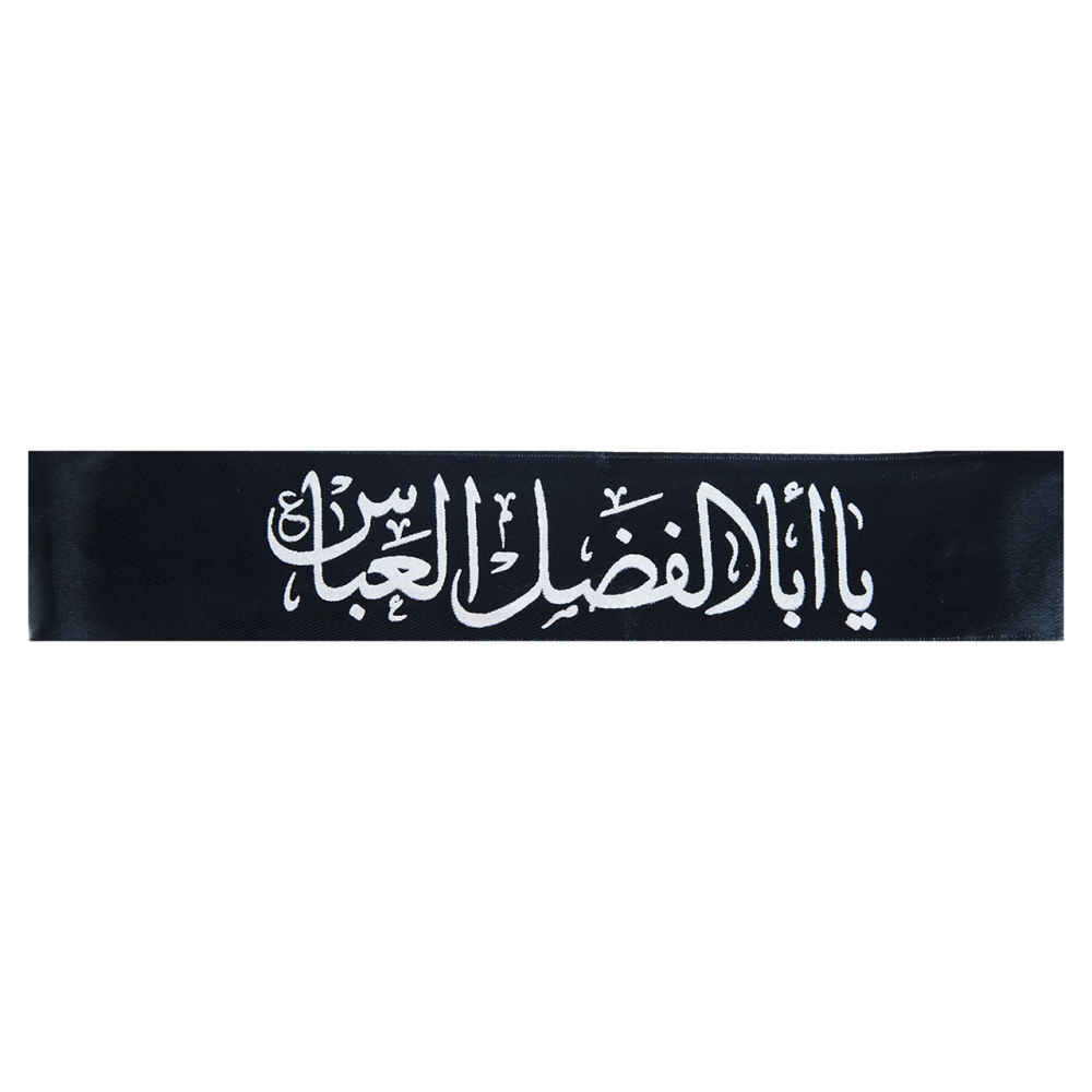 Main image of 伊斯兰什叶派头带 – Ya Abalfazl Al-Abbas 03（20个）