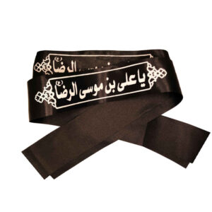 伊斯兰什叶派头带 – Ya Ali ibn Musa al-Rida（20个）