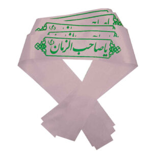 伊斯兰什叶派头带 – Ya Saheb Alzaman 02（20个）