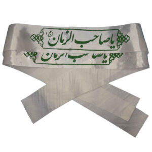 伊斯兰什叶派头带 – Ya Saheb Alzaman（20个）
