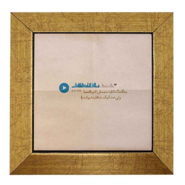 装饰性波斯陶瓷瓷砖——书法图案：Music（音乐）