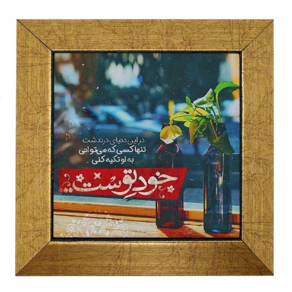 装饰性波斯陶瓷瓷砖——书法图案:Vase(花瓶)