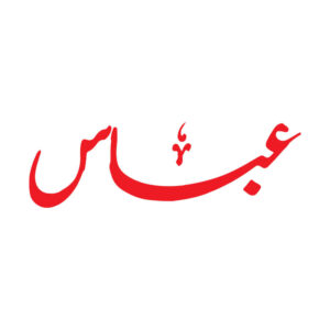 伊斯兰汽车贴纸 – Abbas
