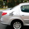 Thumbnail 2: 伊斯兰汽车贴纸 – Gharib Karbala