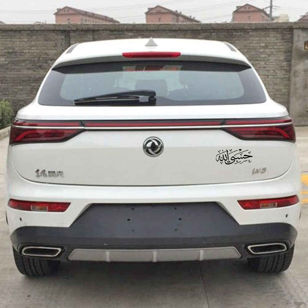 伊斯兰汽车贴纸 – Hasbi Allah