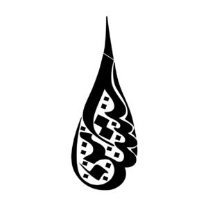 伊斯兰汽车贴纸 – Hosain