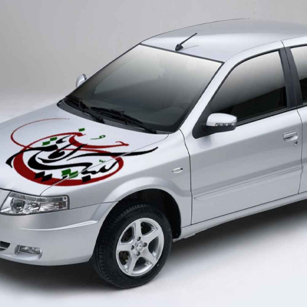 伊斯兰汽车贴纸 – Labayk Ya Hosain