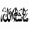 伊斯兰汽车贴纸 – Mashallah