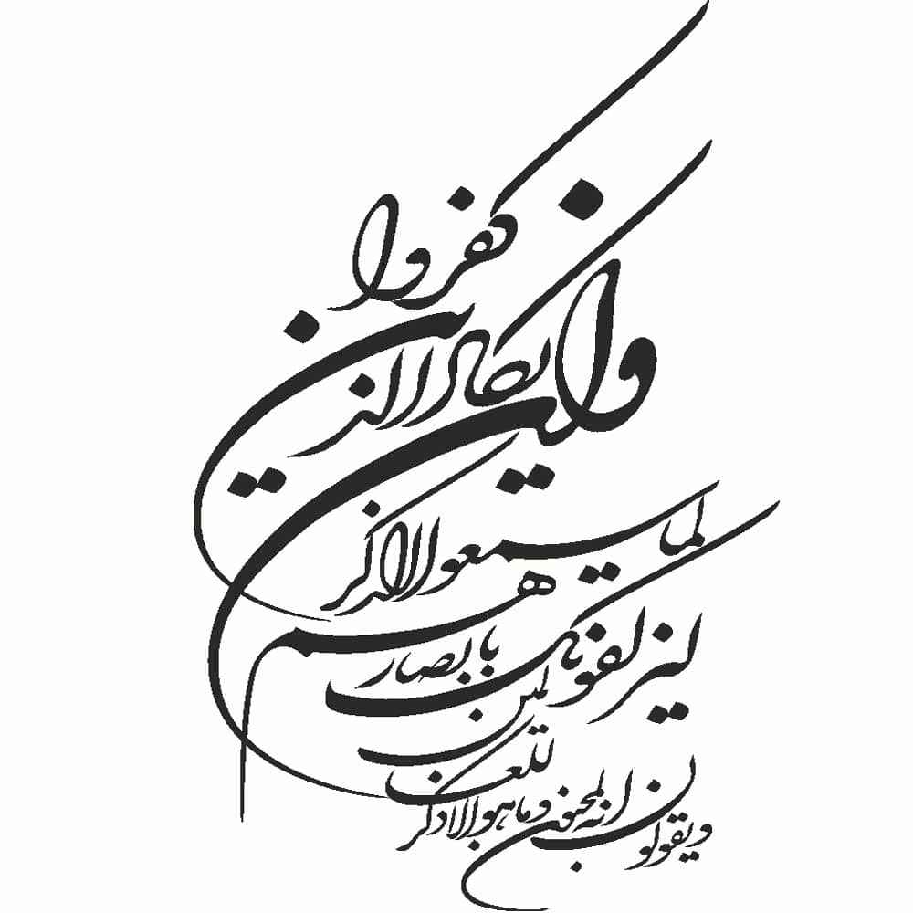 Main image of 伊斯兰汽车贴纸 – Wan Yakad