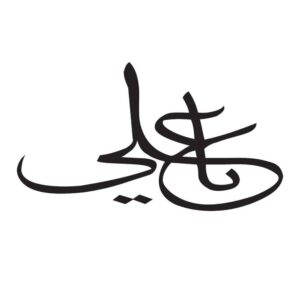 伊斯兰汽车贴纸 – Ya Hosein
