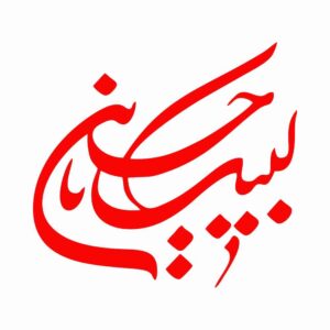 伊斯兰汽车贴纸 – Labayk Ya Hossain