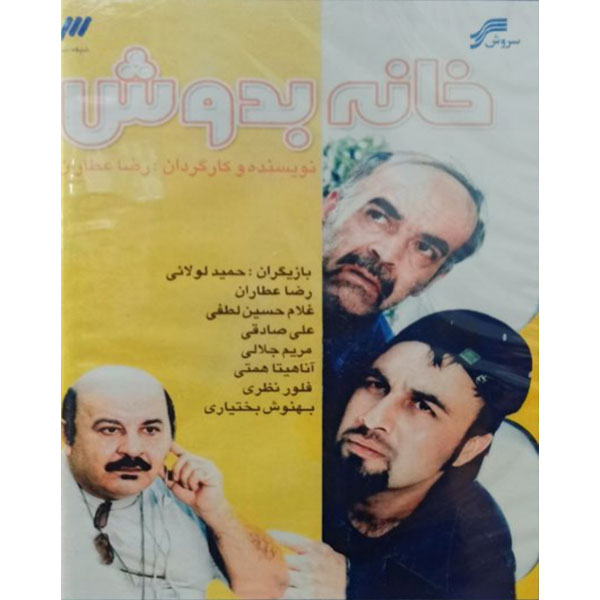 Main image of 《Khaneh Beh Doosh》电视连续剧