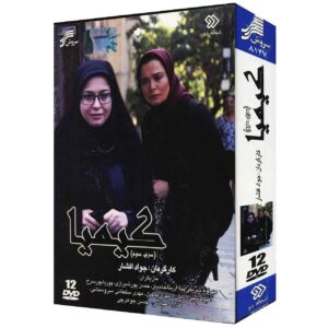 《基米娅3》——贾瓦德·阿夫沙尔（Javad Afshar）制作的伊朗电视剧