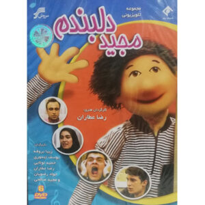 《Majid Delbandam》电视连续剧