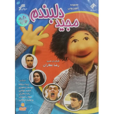 《Majid Delbandam》电视连续剧