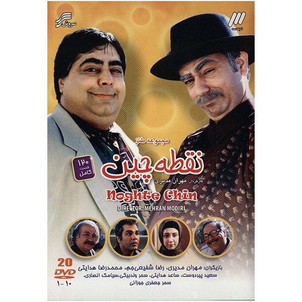 Main image of 《点针》——梅赫兰·莫迪里（Mehran Modiri）制作的伊朗电视剧