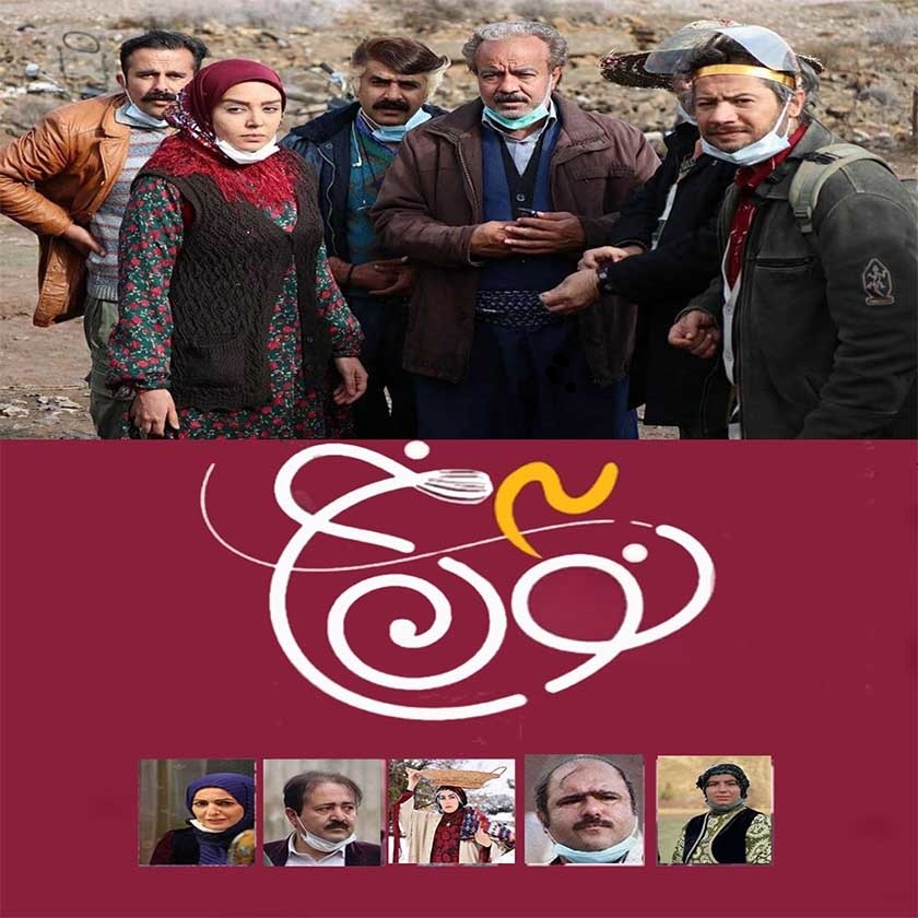 Main image of 赛义德·阿迦哈尼导演《正午 Khe 第三季》伊朗电视剧