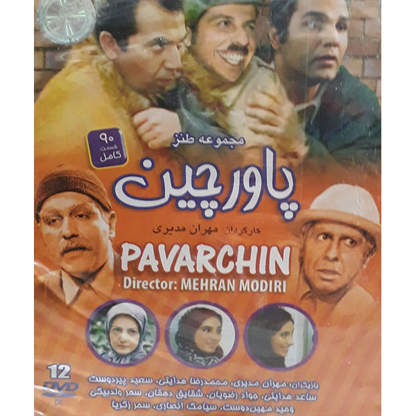 Main image of 《踮脚尖》——梅赫兰·莫迪里（Mehran Modiri）制作的伊朗电视剧