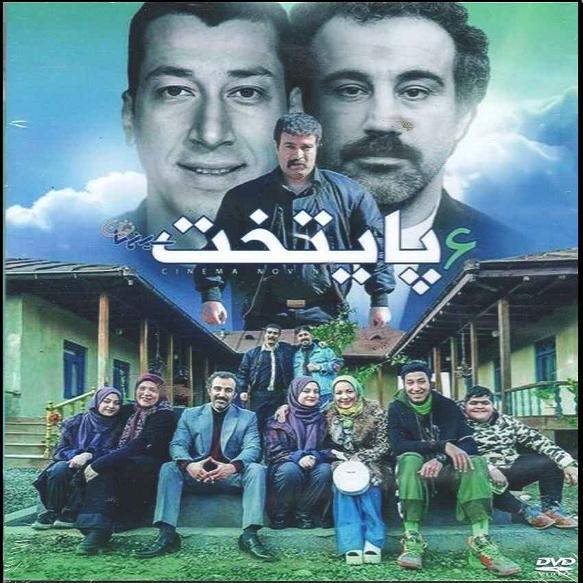 西鲁斯·莫加达姆导演《首都 第六季》伊朗电视剧