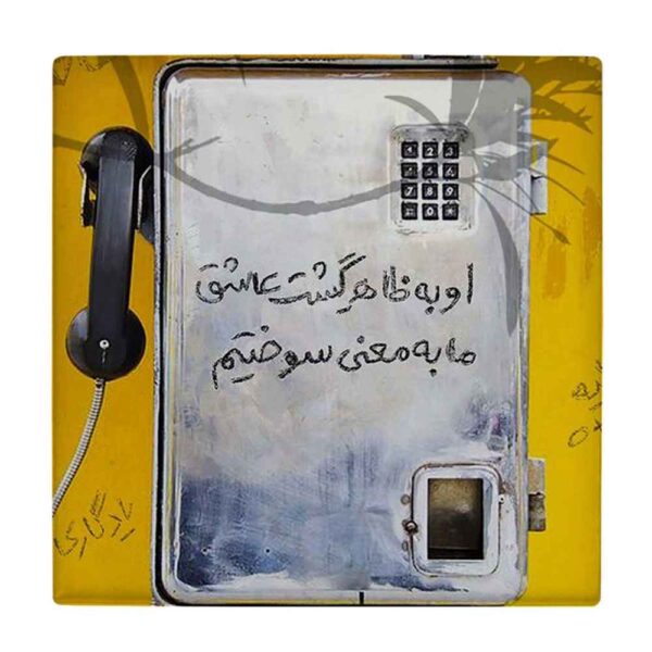 装饰性波斯陶瓷瓷砖——电话