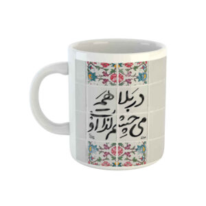 波斯陶瓷咖啡杯 – Bala（高处）款式