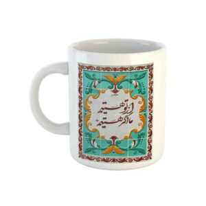 波斯陶瓷咖啡杯 – Molavi（鲁米）款式