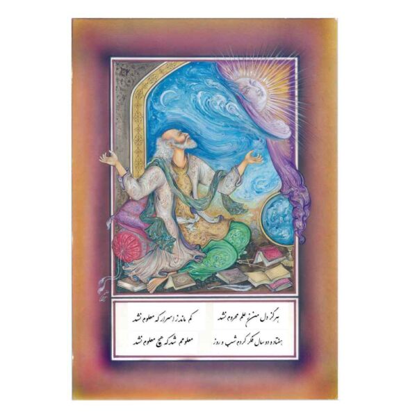 原创波斯细密画：水彩画 – Rasoul Motamedi作品《Khayam》