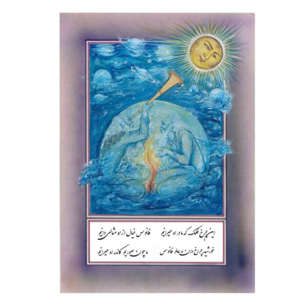 原创波斯细密画：水彩画 – Rasoul Motamedi作品《Khayam太阳》