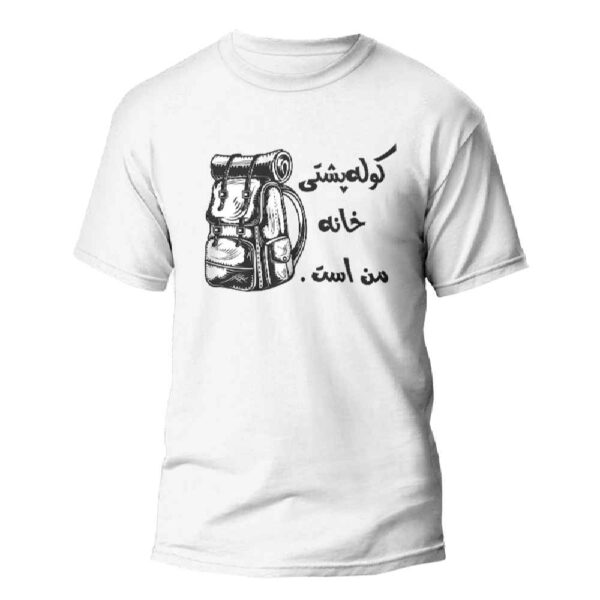 波斯灵感T恤 Backpack款 – 探险波斯精神