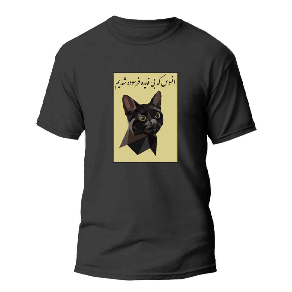 Main image of 波斯T恤 Khayyam款 — 中性, 灵感来源于波斯诗人奥玛尔·海亚姆