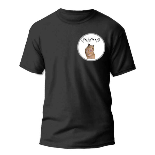 波斯T恤 Nava款 — 中性, 现代波斯书法