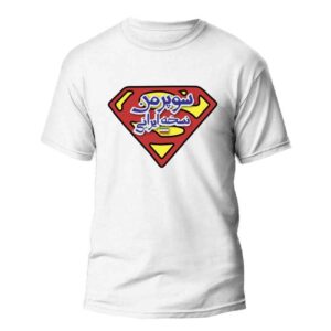 波斯灵感T恤 Superman款 – 当代波斯流行文化