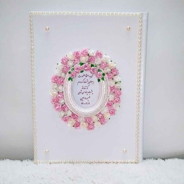 波斯婚礼笔记本 Samar 款