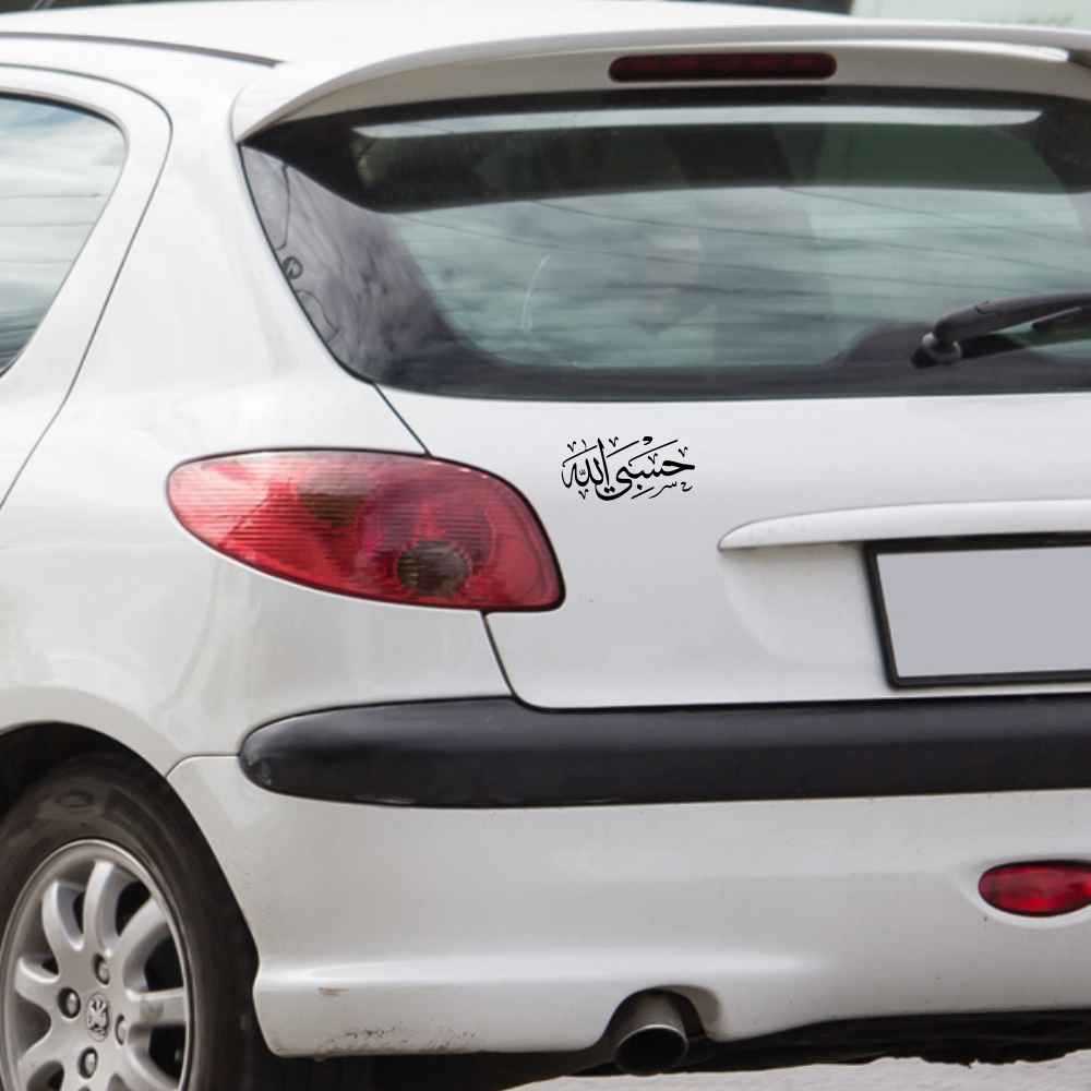 4件套伊斯兰汽车贴纸 – Hasbi Allah