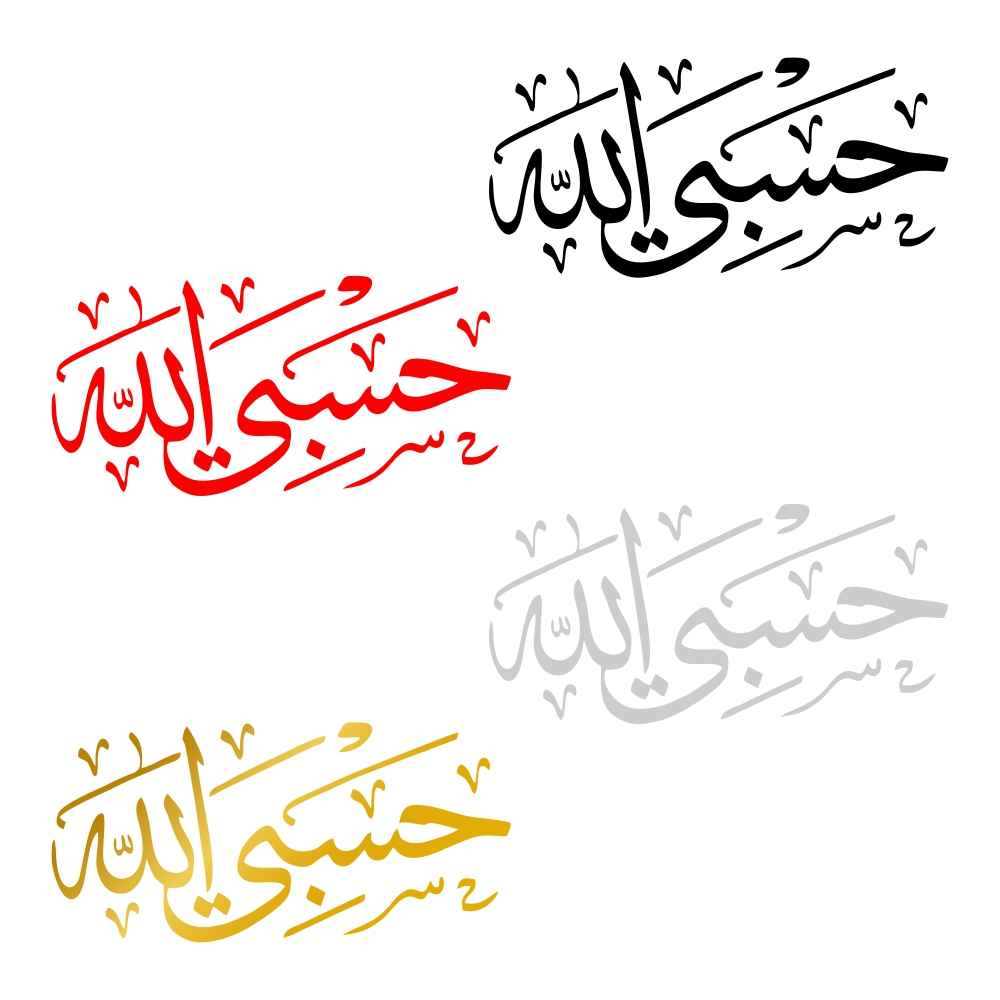 Main image of 4件套伊斯兰汽车贴纸 – Hasbi Allah