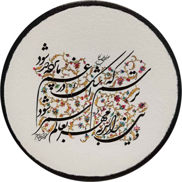 装饰陶瓷盘 手绘 波斯浪漫诗