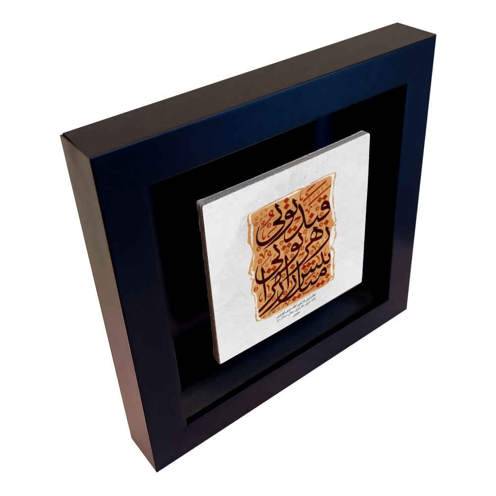 装饰性波斯陶瓷瓷砖——书法图案:Bahr(海)