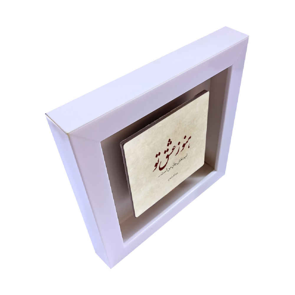 装饰性波斯陶瓷瓷砖——书法图案：Eshgh（爱情）