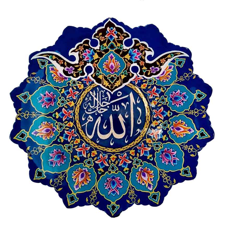 伊斯兰珐琅装饰盘 – 安拉