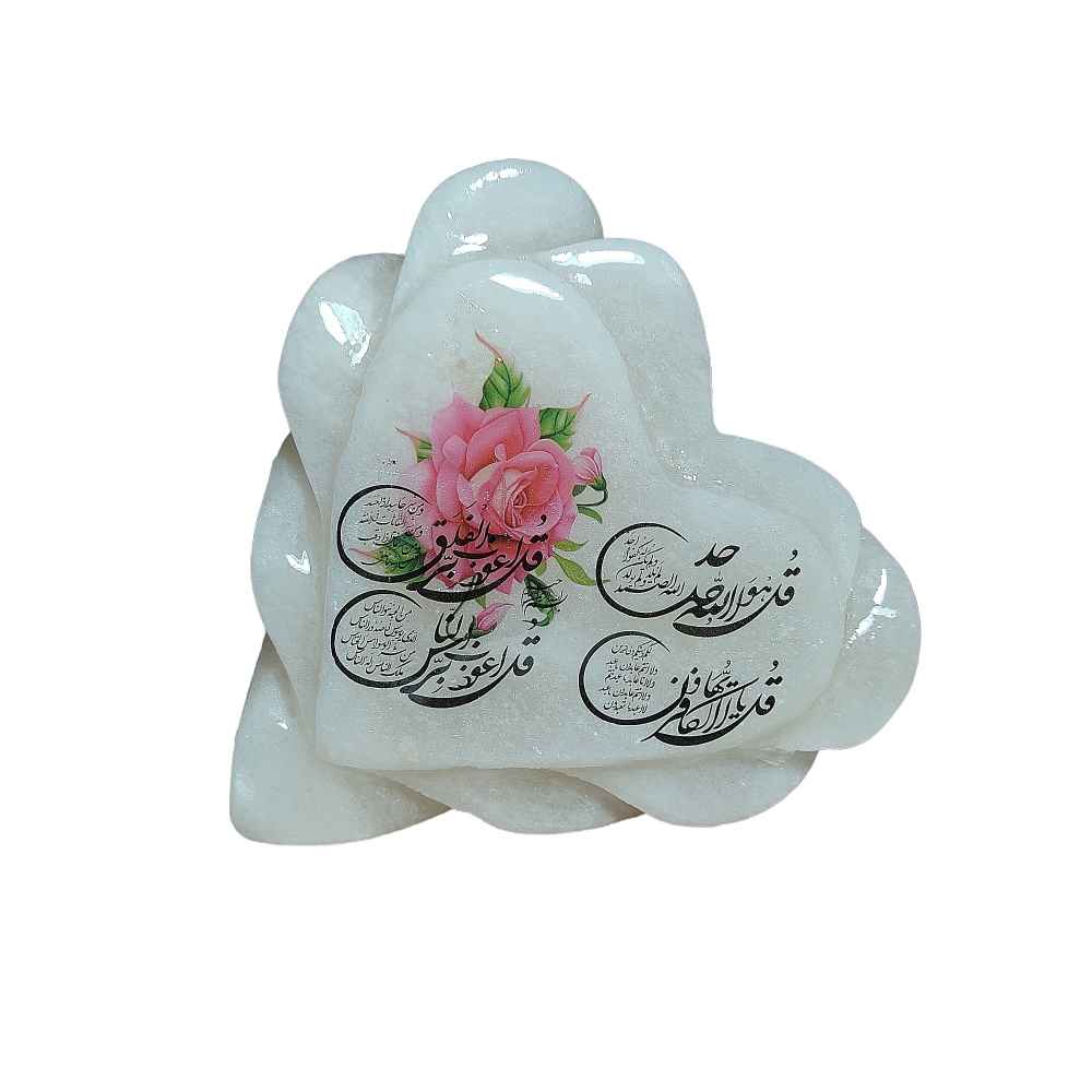 Main image of 伊斯兰心形盐灯 – 手工雕刻 4 Qul 苏拉书法