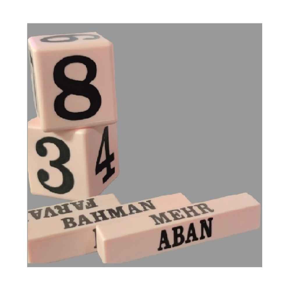 波斯桌面日历 Shahrbanoo款