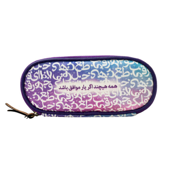 波斯风笔袋 – Yar 款