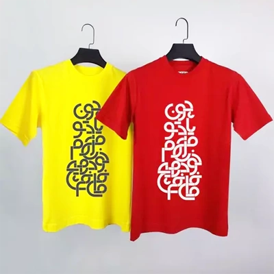 波斯衬衫 – 拥有专属