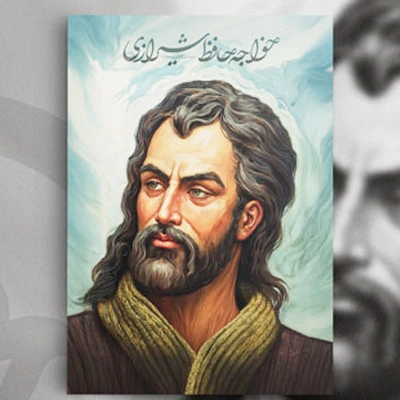 哈菲兹 图书 – 立即订购