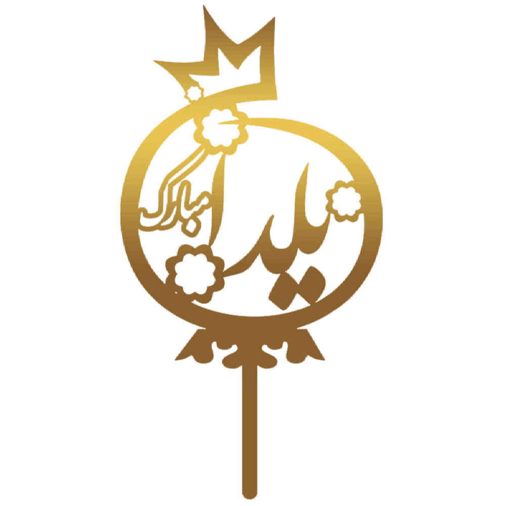 Main image of 金色耶尔达蛋糕装饰系列 3837388 (x5)