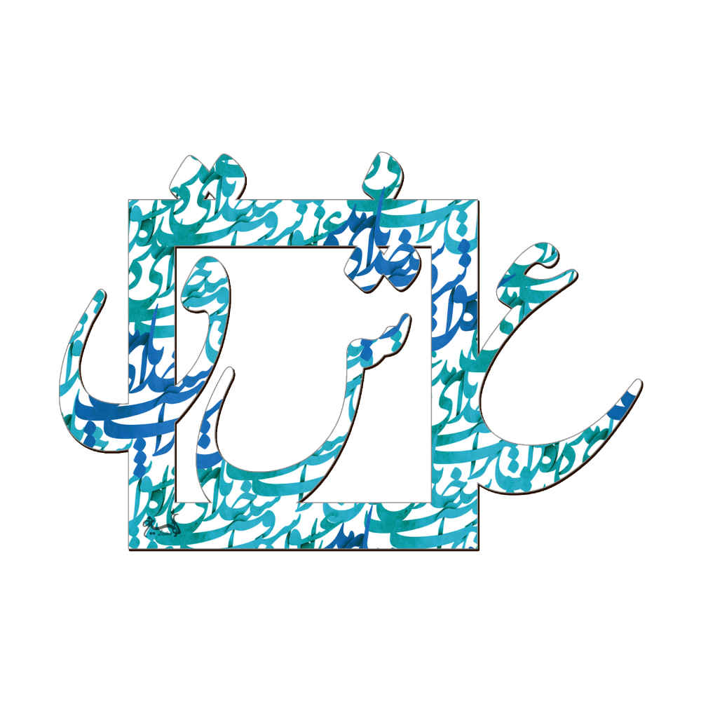 Main image of 饮品杯垫套装 – 波斯灵感书法设计 Love