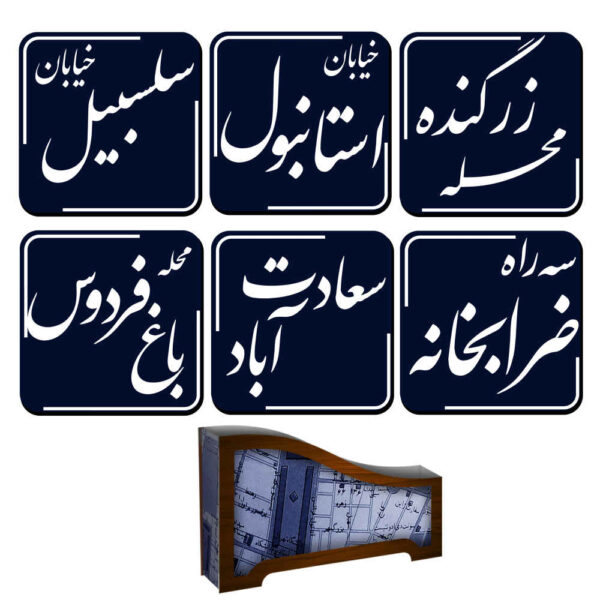 饮品杯垫套装带杯架 – 波斯灵感书法设计 Old Tehran