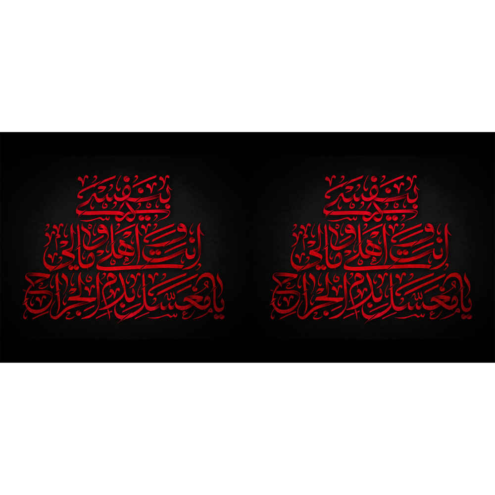 伊斯兰陶瓷咖啡杯 – 伊斯兰书法图案